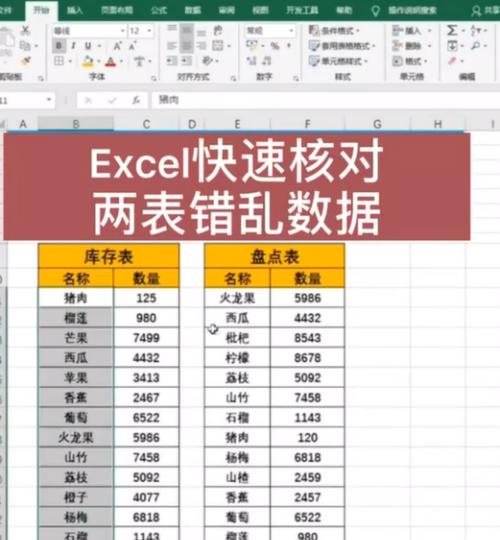 利用Excel快速填充相同内容数据的技巧（提高工作效率的方法及注意事项）-第2张图片-数码深度