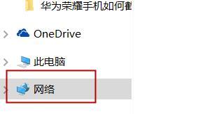 手机无法连接电脑的问题解决方法（手机充电无反应，无法传输数据）-第3张图片-数码深度