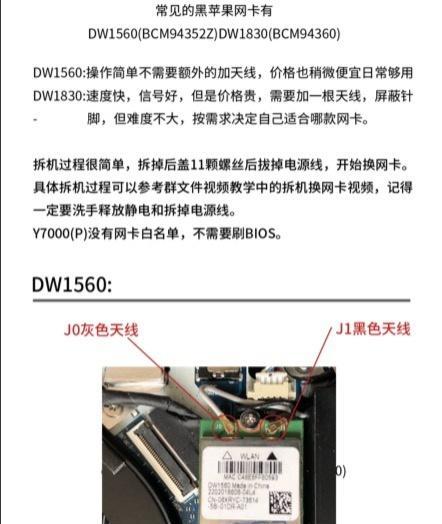 苹果A1370安装Win7系统教程（将苹果A1370变身为Windows7强力工具）-第3张图片-数码深度