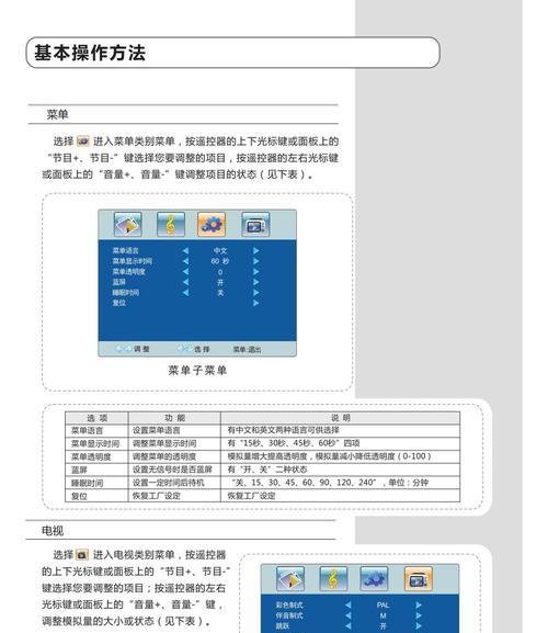 七彩虹装系统教程（让你的电脑焕发七彩生机）-第2张图片-数码深度