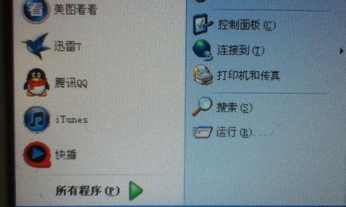 Win7电脑自动关机设置方法（轻松掌握Win7电脑定时关机的技巧）-第2张图片-数码深度