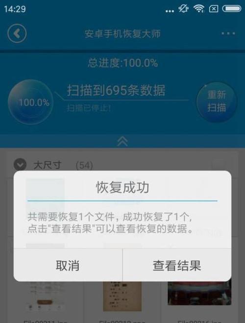 手机误删照片恢复教程（教你轻松恢复误删照片，宝贵回忆不再丢失！）-第1张图片-数码深度