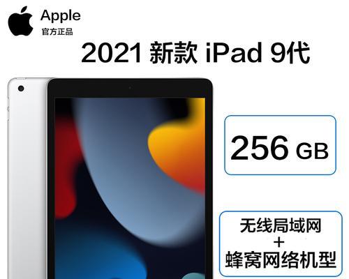 「提升iPad系统至9.1（「深入探索新系统，了解全新升级的iPad体验」）-第1张图片-数码深度