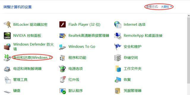 Win8分盘教程（Win8分盘步骤详解及注意事项）-第3张图片-数码深度