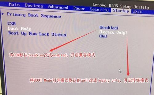 联想新笔记本系统安装教程（简单易行的步骤让您轻松完成系统安装）-第2张图片-数码深度