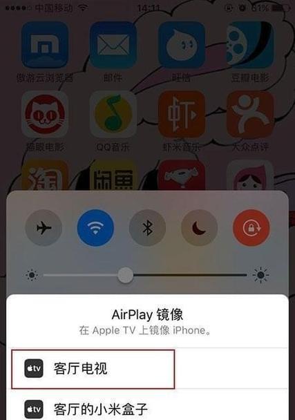 iPhone电视投屏（学会投屏，让iPhone成为你的移动电视）-第3张图片-数码深度