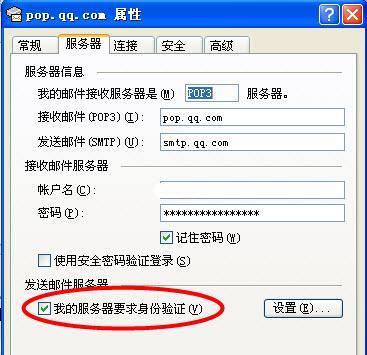如何正确注册电子邮件地址（掌握电子邮件地址注册的正确格式和步骤）-第1张图片-数码深度