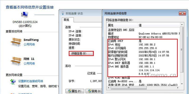 免费IP地址和端口推荐（免费IP地址和端口，为您提供更安全、更稳定的网络连接）-第3张图片-数码深度