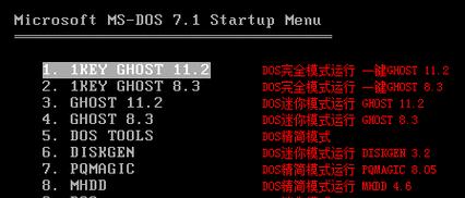 使用DOS进行系统安装的完整教程（从零开始，快速安装操作系统）-第2张图片-数码深度