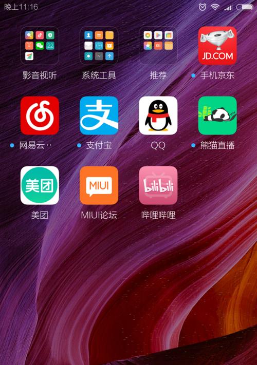 MIUI8.2（一款引领手机主题设计新潮流的操作系统）-第2张图片-数码深度