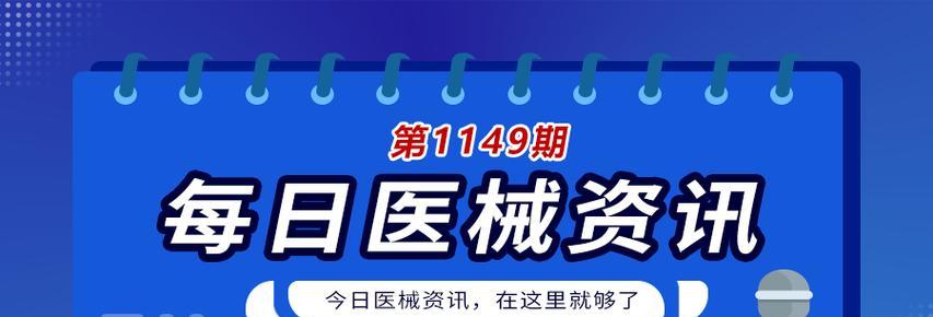 以乐心i5s血压计的使用体验（便捷高效的健康管理工具）-第2张图片-数码深度