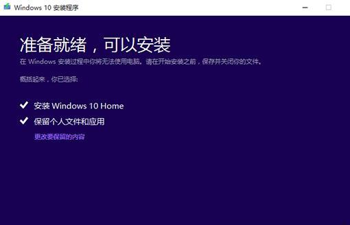 Win10专业版安装详细方法教程（一步步教你如何安装Win10专业版）-第1张图片-数码深度