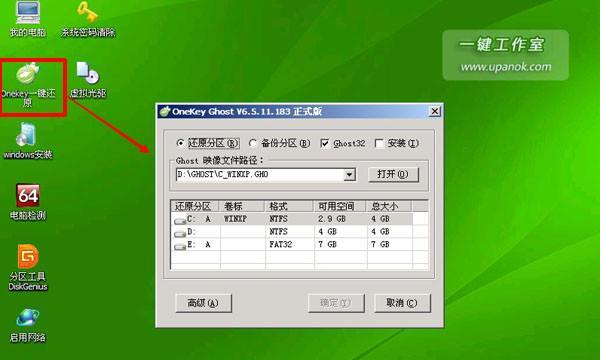 从XP升级到Windows7（一步步教你如何将XP系统升级到Windows7，解决操作系统升级难题！）-第3张图片-数码深度