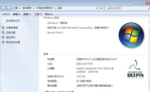 从XP升级到Windows7（一步步教你如何将XP系统升级到Windows7，解决操作系统升级难题！）-第2张图片-数码深度