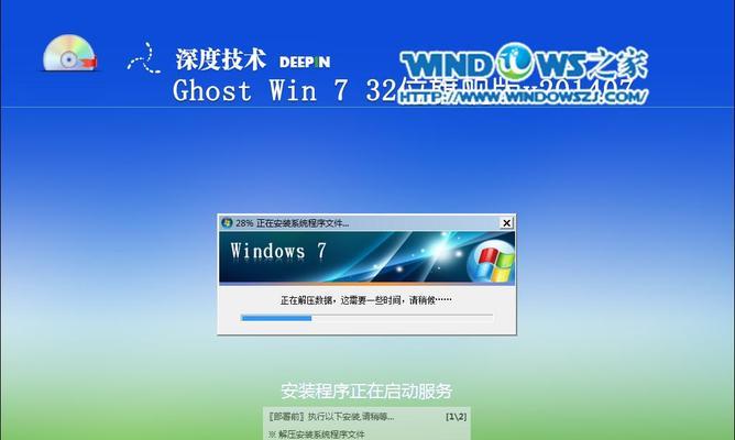 以台式电脑Win7如何安装系统教程（Win7系统安装步骤详解，让您轻松搞定系统安装）-第2张图片-数码深度