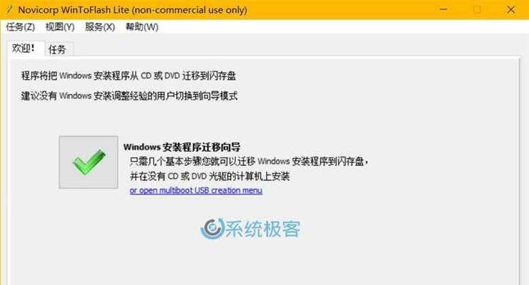 详解Win10官方U盘安装教程（一键安装Win10系统，教你玩转官方U盘安装）-第2张图片-数码深度