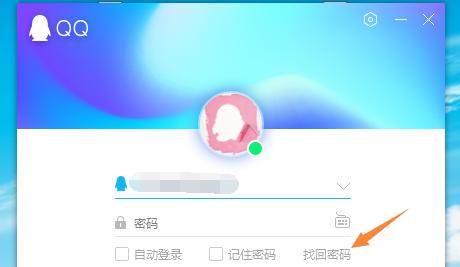 忘记QQ密码怎么找回？多种方法帮你解决问题（掌握这些方法，再也不用担心找不回QQ密码了）-第1张图片-数码深度