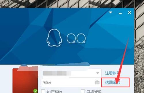 忘记QQ密码怎么找回？多种方法帮你解决问题（掌握这些方法，再也不用担心找不回QQ密码了）-第3张图片-数码深度