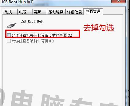 如何通过USB直连传输数据（两台电脑之间快速传输数据的方法）-第3张图片-数码深度