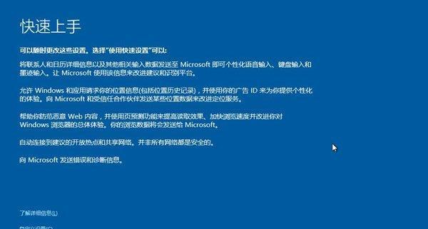 以U盘启动装原版Win10系统教程（一步步教你用U盘安装原版Win10系统，快速搭建属于自己的操作环境）-第2张图片-数码深度