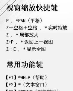 掌握CAD复制快捷键命令，提升设计效率（详解CAD常用的复制快捷键命令及使用技巧）-第1张图片-数码深度