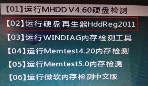 使用Windiag内存检测工具确保系统稳定性（详细教程及步骤，轻松完成内存检测）-第2张图片-数码深度