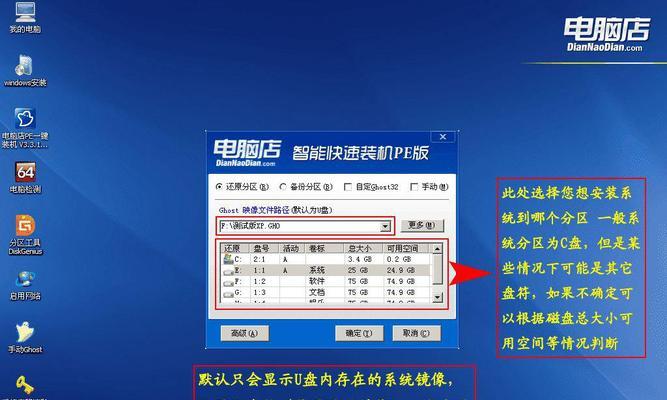 轻松自学（快速掌握重装系统的方法和技巧）-第2张图片-数码深度