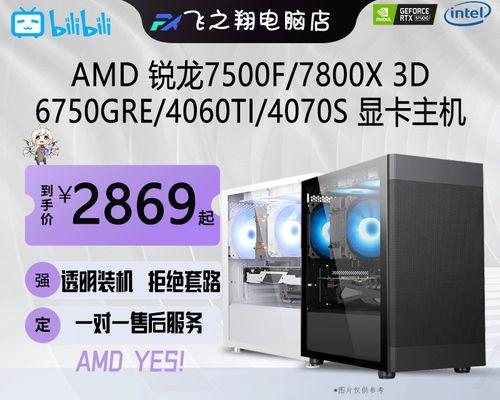 AMD7500游戏性能全面解析（探索AMD7500在游戏领域的优势与挑战）-第2张图片-数码深度