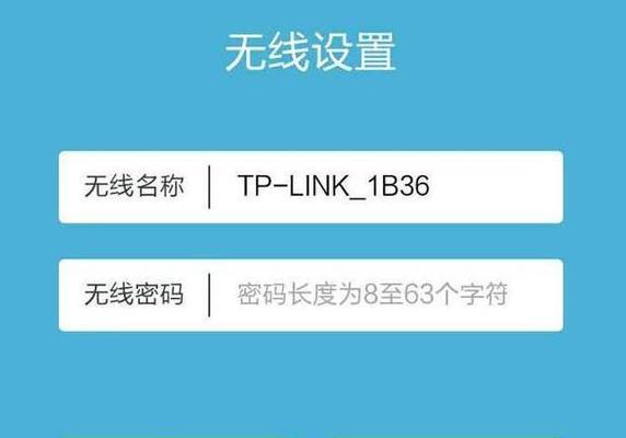 重新设置WiFi密码的简便方法（快速修改无线网络密码，保护您的网络安全）-第1张图片-数码深度