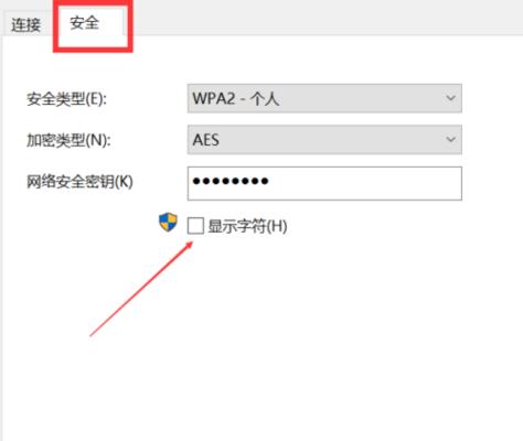 重新设置WiFi密码的简便方法（快速修改无线网络密码，保护您的网络安全）-第2张图片-数码深度