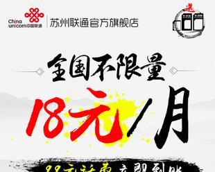 江苏联通4G网络评测（速度、稳定性和覆盖范围综合考察）-第2张图片-数码深度