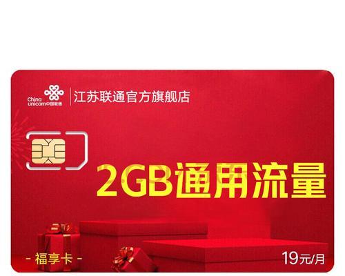 江苏联通4G网络评测（速度、稳定性和覆盖范围综合考察）-第1张图片-数码深度