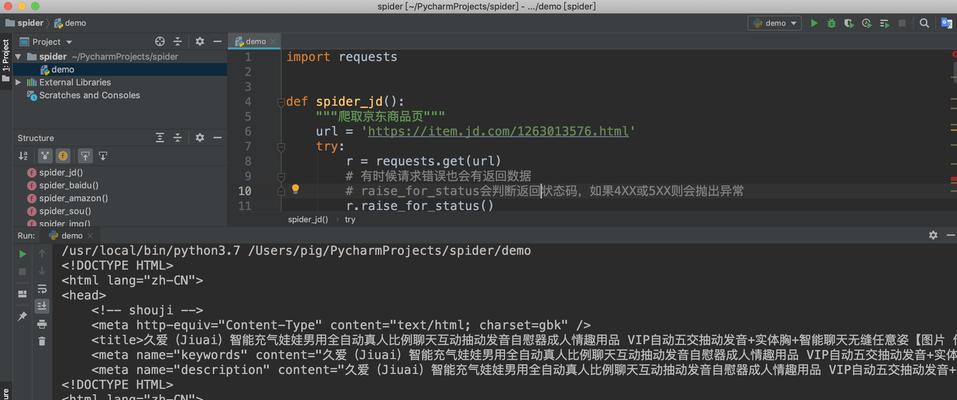 Python入门代码分享（掌握Python编程的必备代码和技巧，快速入门Python语言）-第3张图片-数码深度