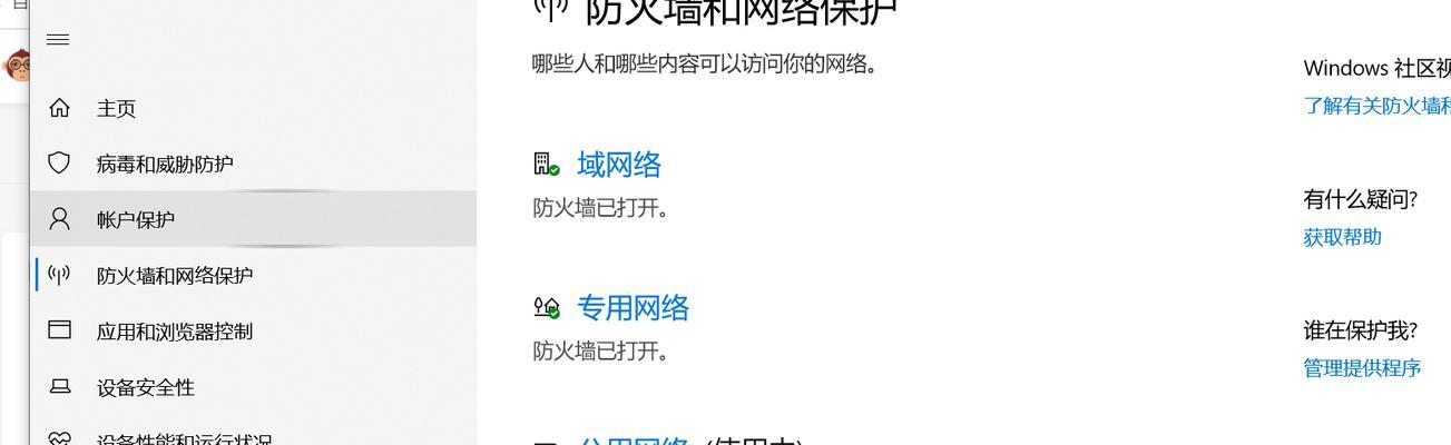 解决IPv4无网络访问权限的方法（探索解决IPv4无网络访问权限的有效途径）-第3张图片-数码深度