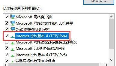 解决IPv4无网络访问权限的方法（探索解决IPv4无网络访问权限的有效途径）-第2张图片-数码深度