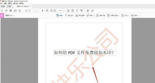 如何批量去除PDF文件中的水印？（简便方法帮助您快速清除PDF文档中的水印）-第1张图片-数码深度