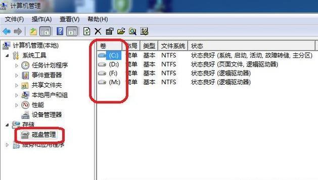 电脑硬盘分区合并指南（简单操作，轻松合并你的硬盘分区）-第2张图片-数码深度