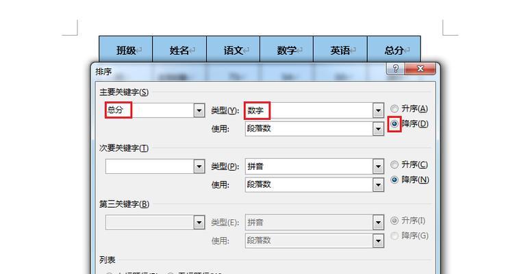 用WPS设置数值的简易教程（快速上手WPS表格中的数值设置技巧）-第1张图片-数码深度