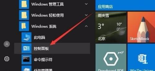 Windows10开机启动项设置详解（一步步教你如何设置Windows10开机启动项）-第2张图片-数码深度