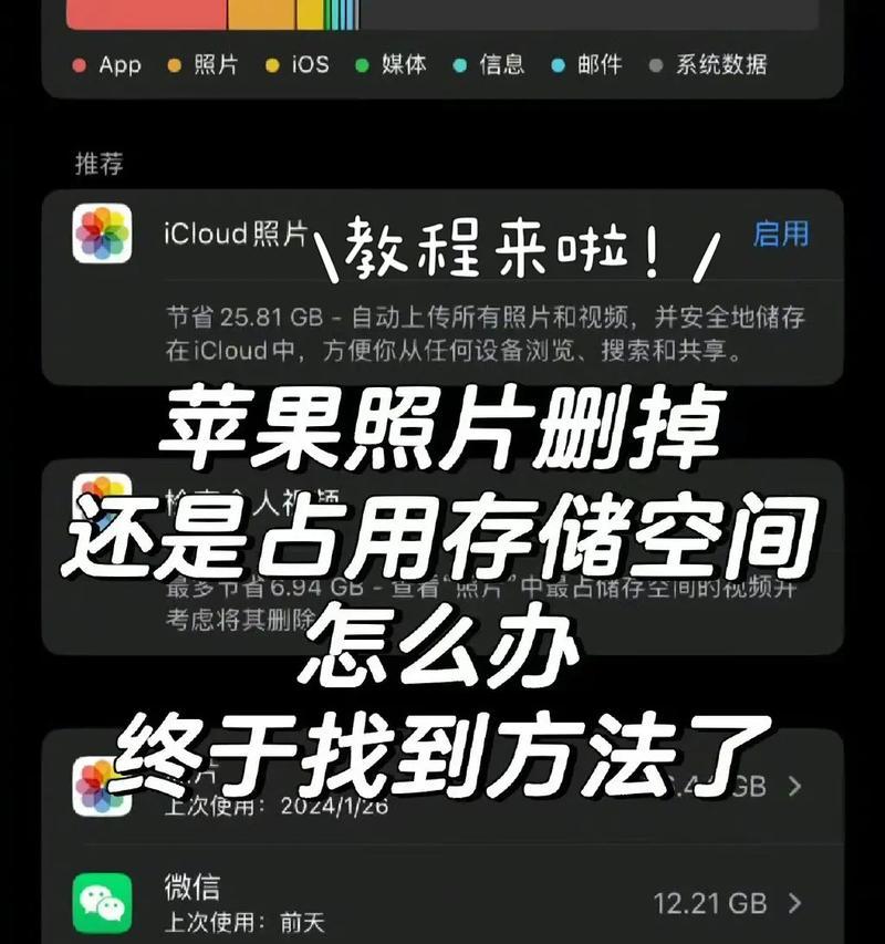 如何正确卸载iPhone手机上的软件（简单操作，释放存储空间，提升手机性能）-第1张图片-数码深度