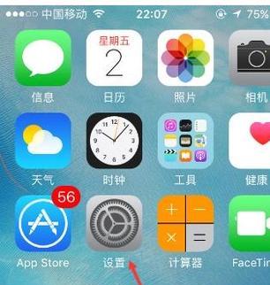 如何正确卸载iPhone手机上的软件（简单操作，释放存储空间，提升手机性能）-第3张图片-数码深度