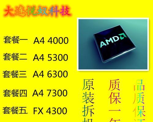 AMD7400CPU（颠覆游戏界的新一代处理器）-第2张图片-数码深度