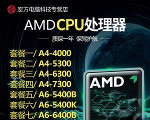 AMD7400CPU（颠覆游戏界的新一代处理器）-第1张图片-数码深度