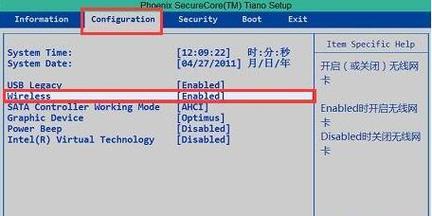 联想笔记本U410刷BIOS教程（详细步骤教你轻松刷写U410BIOS，轻松应对常见问题）-第3张图片-数码深度