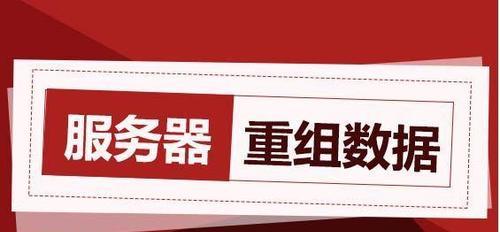 上海数据恢复服务的可靠性及效果分析（探索上海数据恢复服务市场，为您找到最合适的解决方案）-第3张图片-数码深度