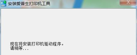 打印机驱动安装教程（轻松学会打印机驱动的安装步骤）-第2张图片-数码深度