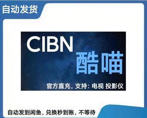 优酷CIBN魔方（CIBN魔方）-第3张图片-数码深度