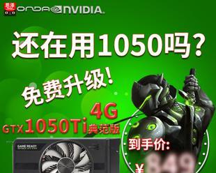 GTX1050Ti4G独显性能强大的一体机（让你畅享高清游戏与流畅多媒体体验）-第3张图片-数码深度