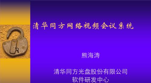 掌握清华同方系统的关键技巧（学习清华同方系统教程，轻松掌握实用技巧）-第2张图片-数码深度