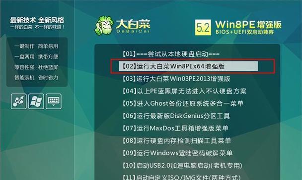 使用云装机U盘轻松装机，快速解决电脑故障（让你的电脑焕发新生，轻松安装系统）-第2张图片-数码深度